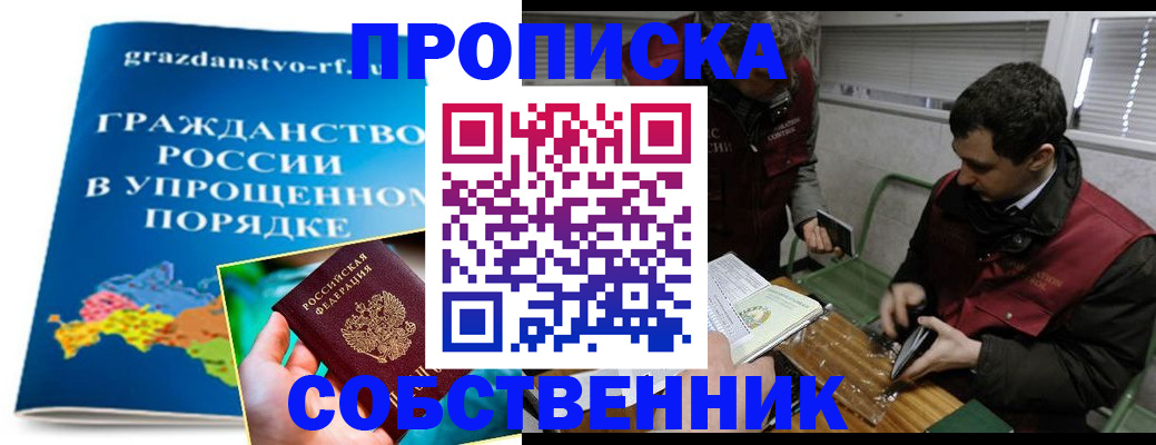 пропишу в квартире в Кирове