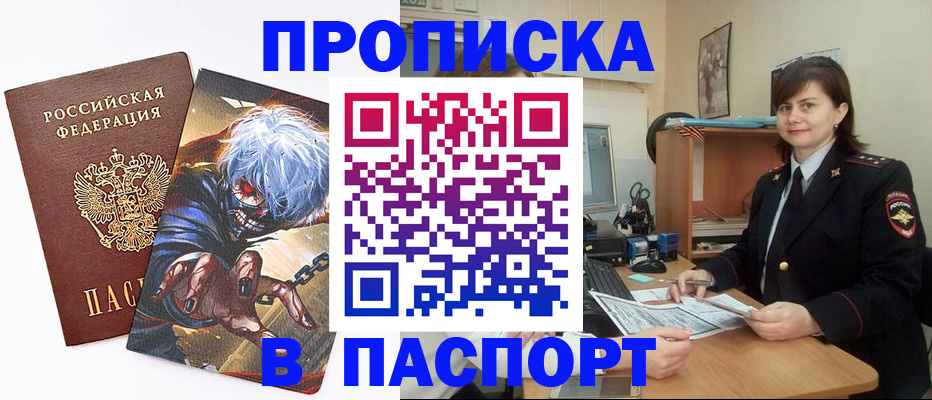 временная регистрация в Кирове