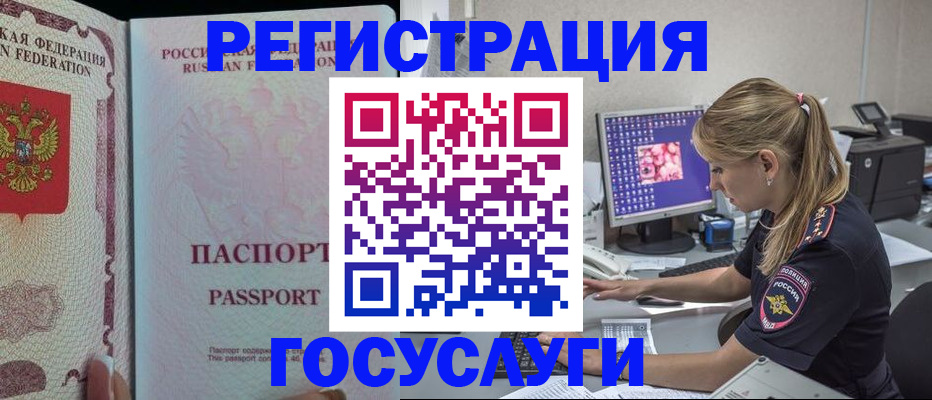 прописка иностранных граждан в Кирове