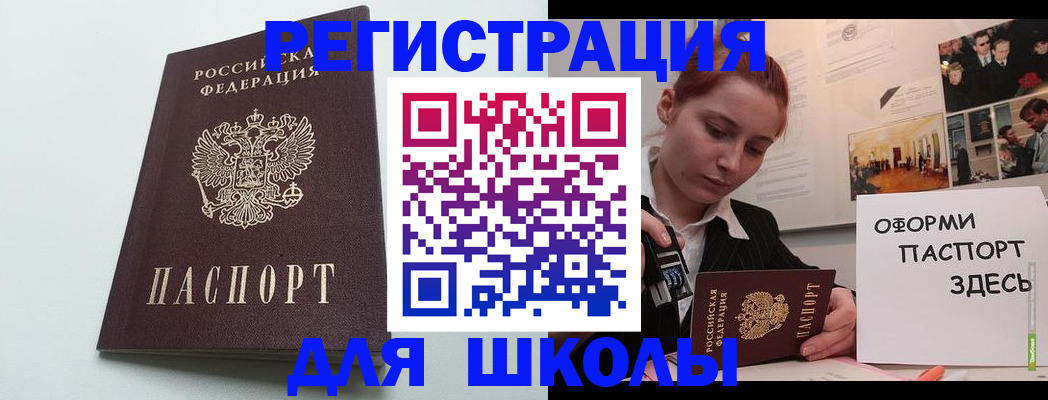 прописка 2025 в Кирове