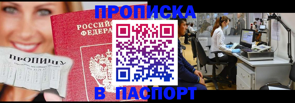 временная регистрация для всех в Кирове