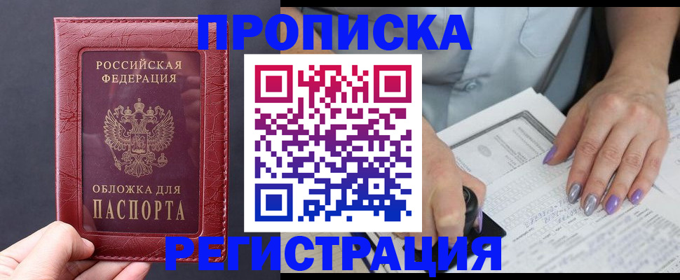 временная регистрация для всех в Кирове