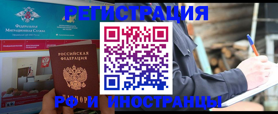 временная регистрация поиск в Кирове