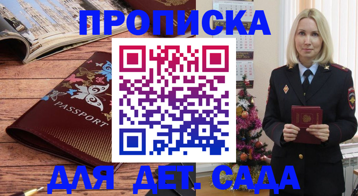 регистрация для школы в Кирове