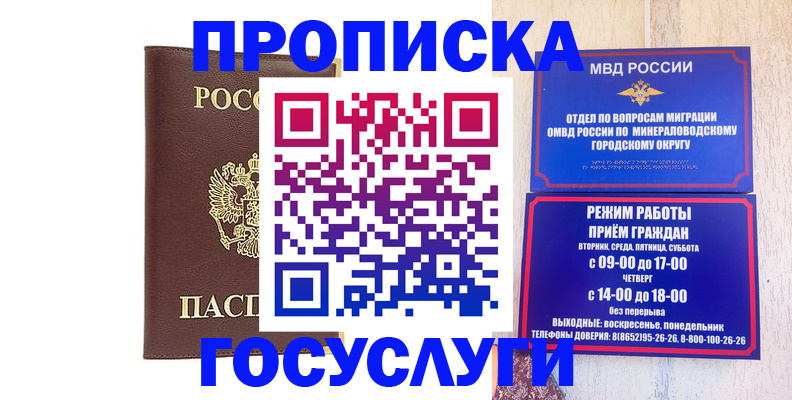 миграционный учет в Кирове