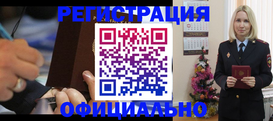 прописка для военкомата в Кирове