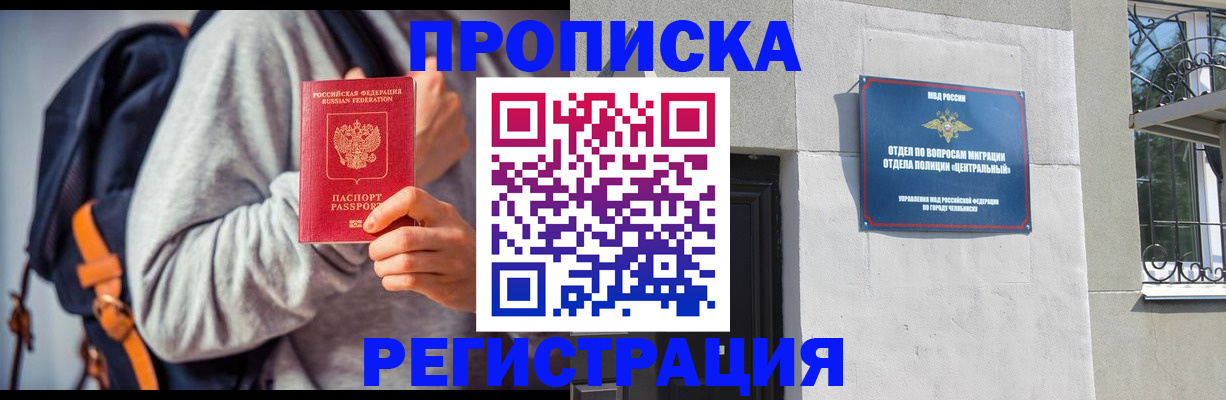 временная регистрация надежно в Кирове