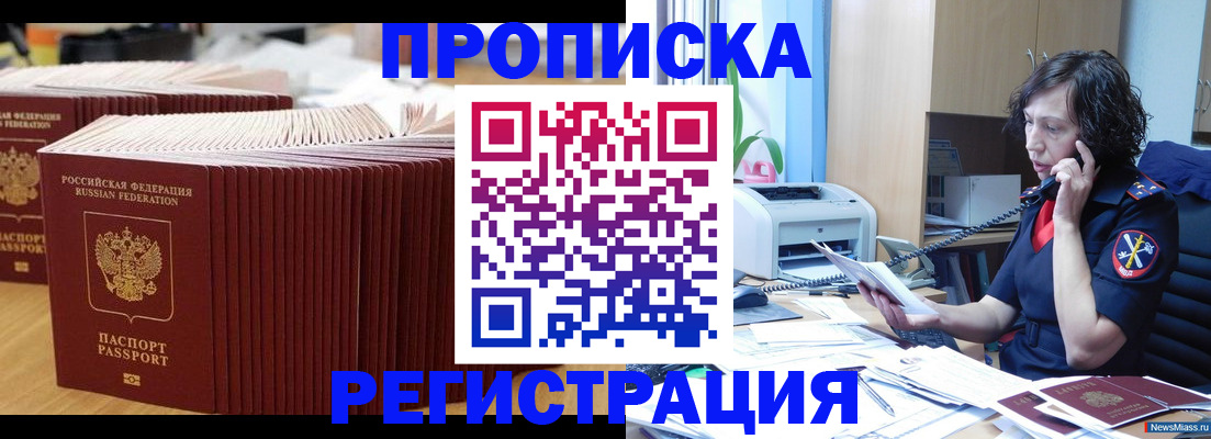 временная регистрация гарантия в Кирове