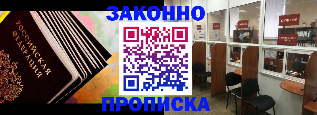 прописка для кредита в Кирове